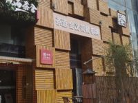 瑶雨茶舍·中茶云社体验空间