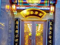 茗唐茶楼（崇文门店）