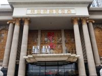 聚尚汤泉（丰益桥店）