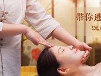 醉梦瑶SPA养生会所