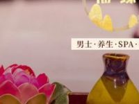 福缘影院式足道·主题SPA会所