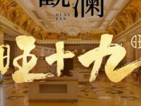 旺十九·影院足道·SPA·观澜店