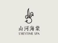 山河海棠 S’HEYTIME SPA