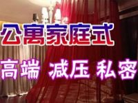 北京私密公寓可上门默认相册