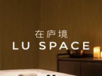 在庐境LUSPACE SPA(望京店)